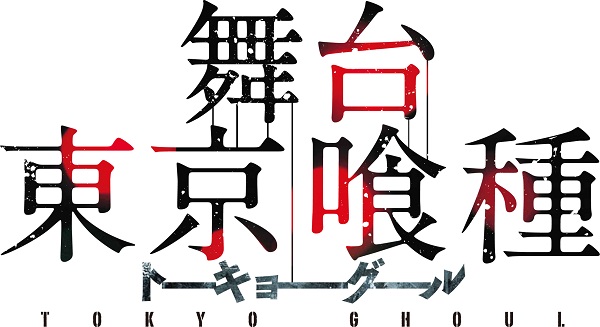 tokyo ghoul logo 1