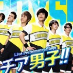 Live Performance Stage「チア男子!!」_mv.jpg ec