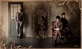 (左から)佐藤永典さん、田中涼星さん、石田隼さんとメインキャストも新たに上演！