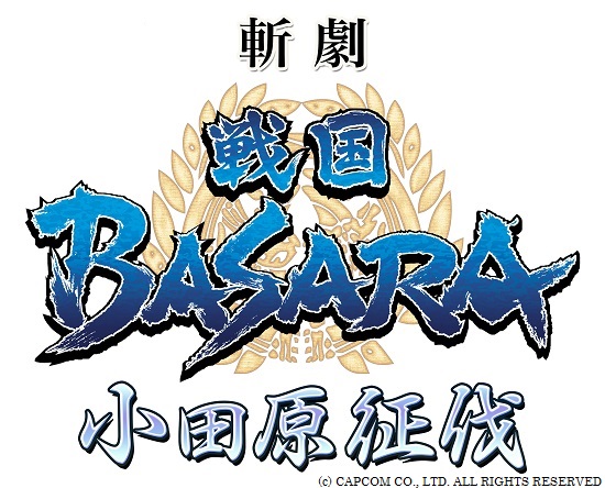 basara_odawara_logo_01