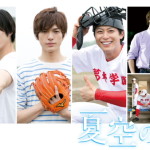 (左から)山本一慶さん、遊馬晃祐さん、上田悠介さん、汐崎アイルさん