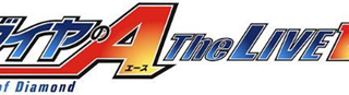 diaace5_logo - コピー