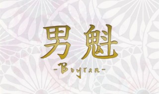 「代官山会議 presents男魁 -Boyran-」本公演の開催も決定！