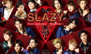 ドラマ『Club SLAZY Extra invitation ～Malachite～』キービジュアル