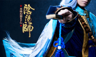 本格幻想RPG「陰陽師」中国で舞台化が決定！