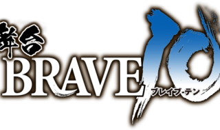 舞台『BRAVE10』スペシャルイベントが来年1月7日に開催！
