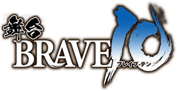 舞台『BRAVE10』スペシャルイベントが来年1月7日に開催！