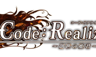 【Code：Realize】タイトルロゴ