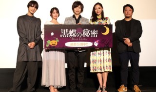 (左から)中村優一さん、永尾まりやさん、染谷俊之さん、水沢エレナさん、仁同正明監督