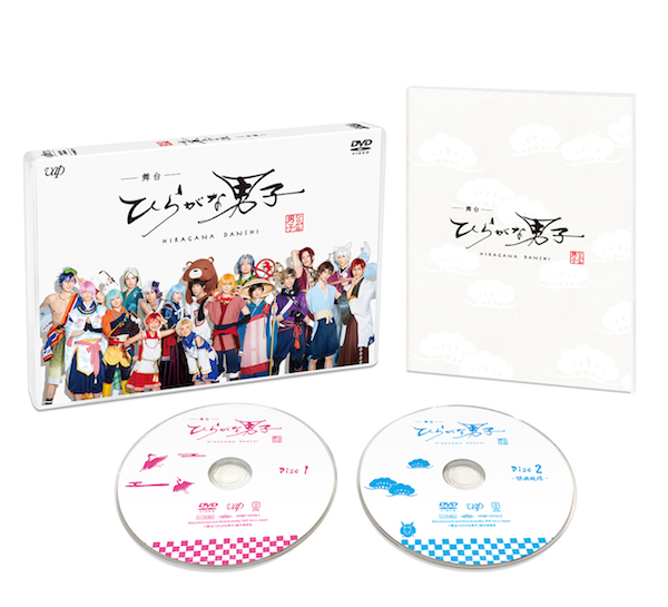 hiragana_DVD(resized)