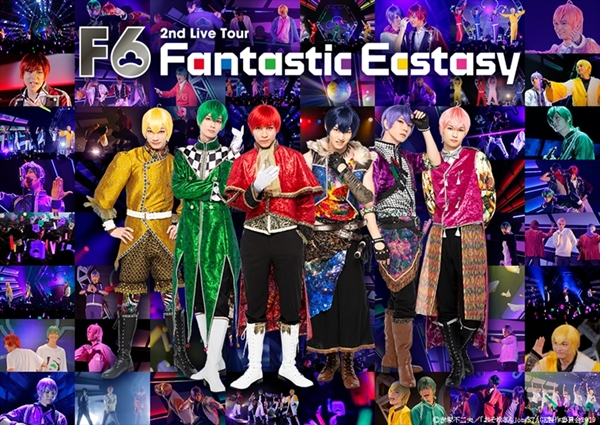 F6 2nd LIVEツアー 「FANTASTIC ECSTASY」ティザービジュアル