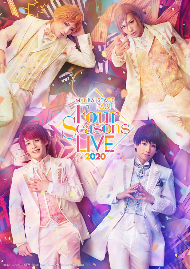エーステ解禁】MANKAI STAGE『A3!』～Four Seasons LIVE 2020～に総勢 