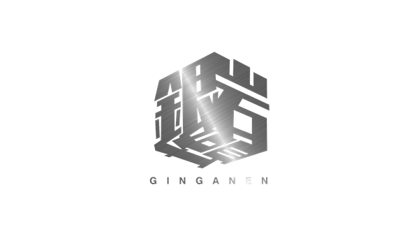 ginganen_logo