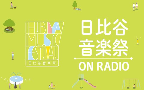 『日比谷音楽祭ONRADIO』ロゴ