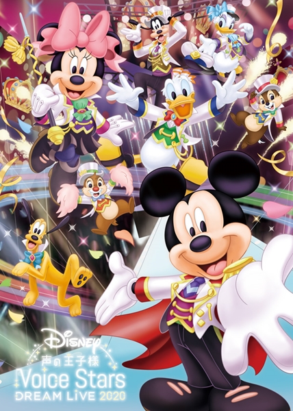 「Disney 声の王子様 Voice Stars Dream Live 2020」ビジュアル