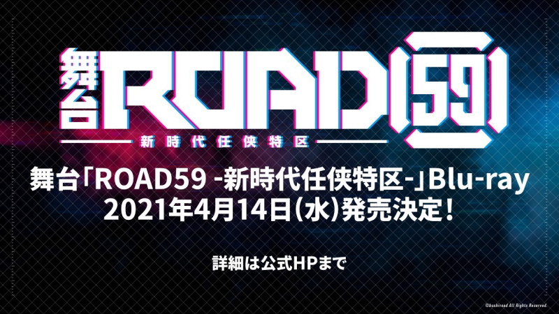 ROAD59＿BD発売決定_2