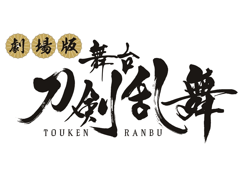 gekijyoban_tourabu_logo_yoko_gold_black logo