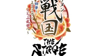 ikemen-sengoku-ranse_logo - コピー