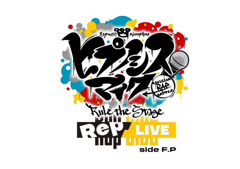 『ヒプノシスマイク -Division Rap Battle-』Rule the Stage -Rep LIVE-side F.P公演ロゴ