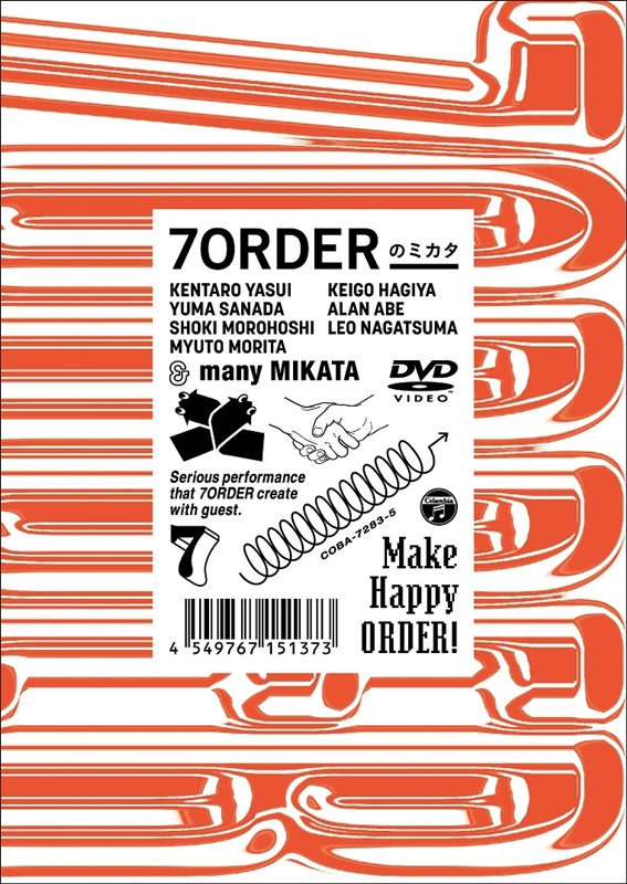 DVD「7ORDERのミカタ」ジャケット