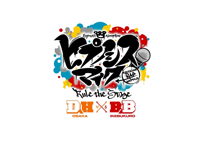 『ヒプノシスマイク -Division Rap Battle-』Rule the Stage《どついたれ本舗 VS Buster Bros!!!》ロゴ
