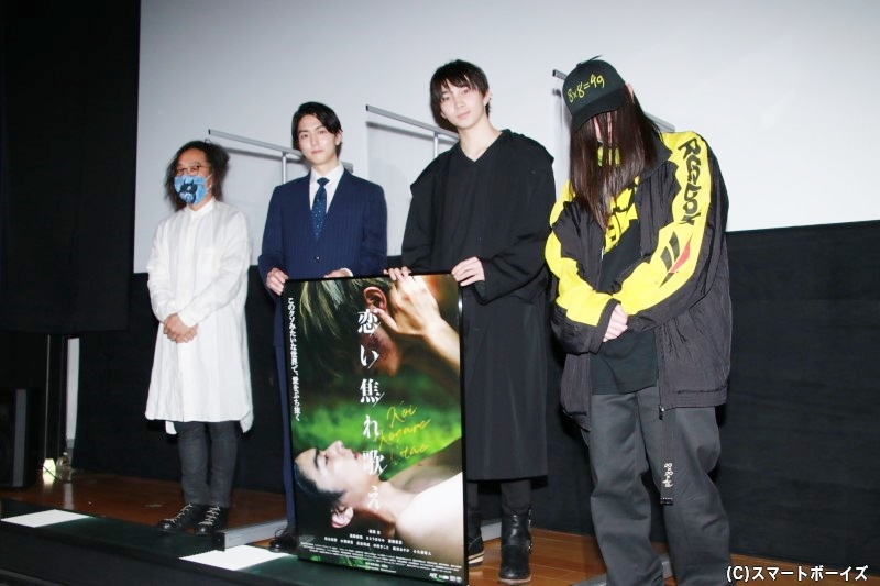（左より）熊坂出監督、稲葉友さん、遠藤健慎さん、ハハノシキュウさん