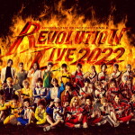 新テニミュ初のライブイベント・Revolution Live 2022キービジュアルが公開！